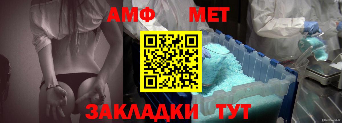 Миллерово  Amphetamine VHQ  Amphetamine  Вход с VPN 