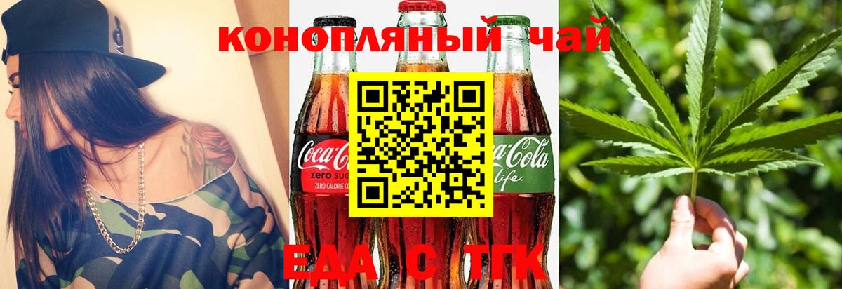Cannafood марихуана Миллерово