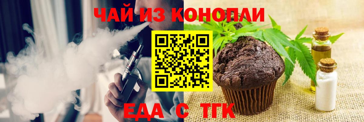 Миллерово  Canna-Cookies конопля  Вход с VPN 