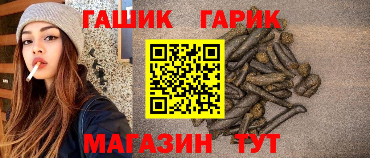 где купить наркоту  Вход с VPN  Миллерово  ГАШ VHQ  ГАШИШ Ice-O-Lator 