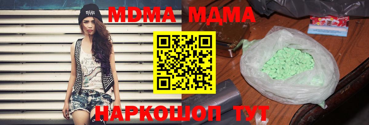 MDMA Molly  МДМА кристаллы  Миллерово  Вход с VPN 