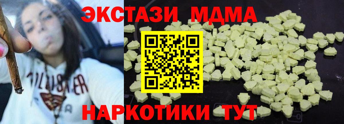 МДМА VHQ Миллерово