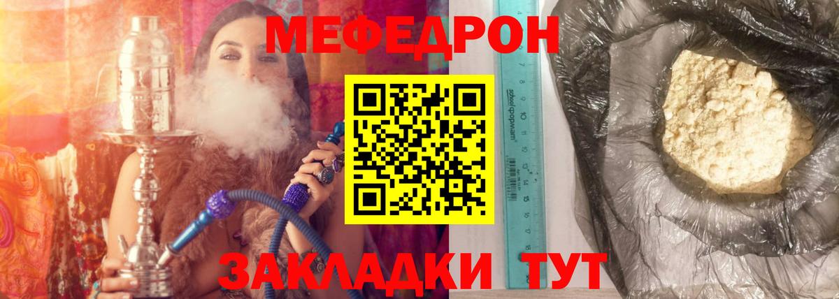 Мефедрон mephedrone  МЯУ-МЯУ  Миллерово  Мефедрон кристаллы  Вход с VPN 