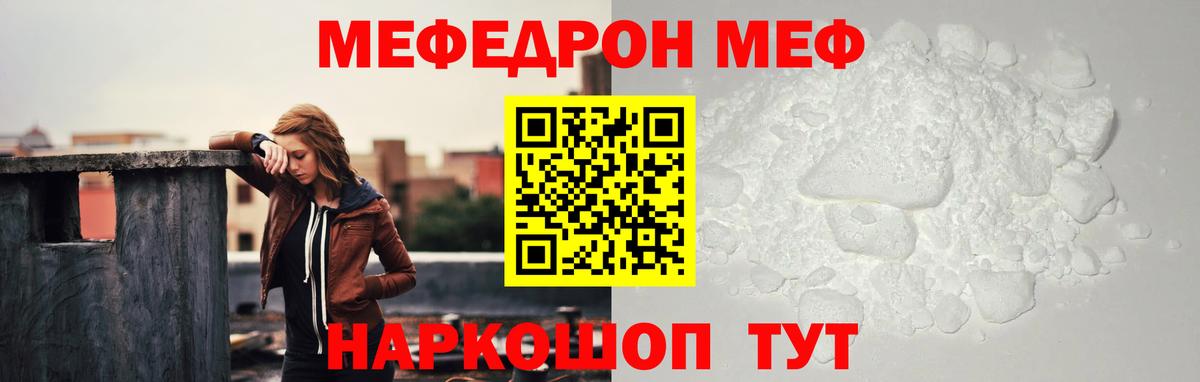 Мефедрон  Миллерово
