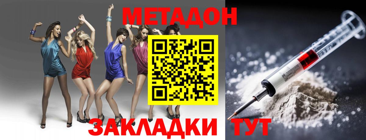 Миллерово  кракен зеркало  Метадон VHQ  Вход с VPN  МЕТАДОН methadone 