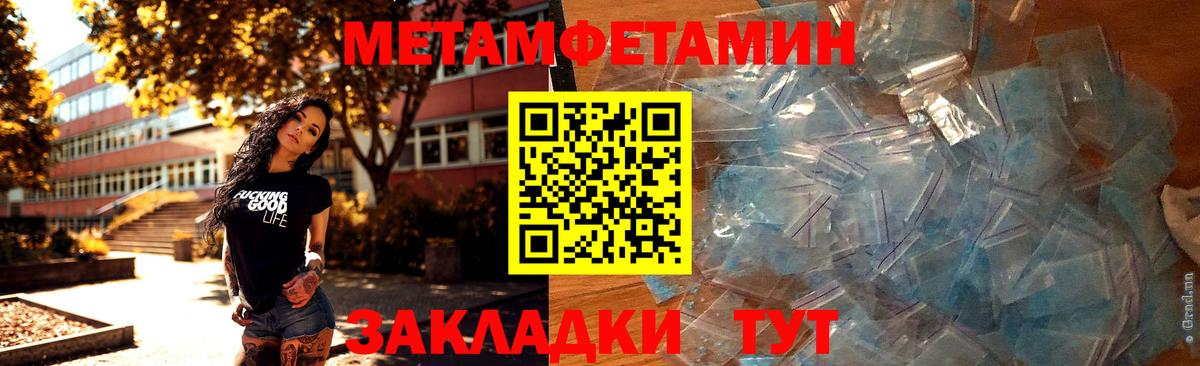 МЕТАМФЕТАМИН витя Миллерово