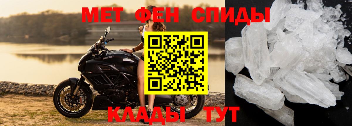 Первитин кристалл  Вход с VPN  Миллерово 