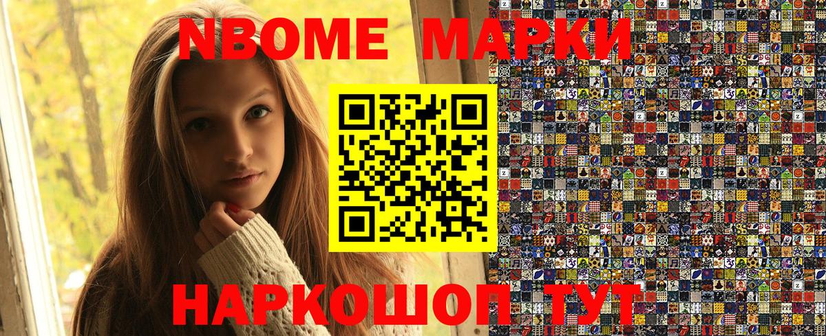 Миллерово  Марки N-bome 1500мкг  Вход с VPN 