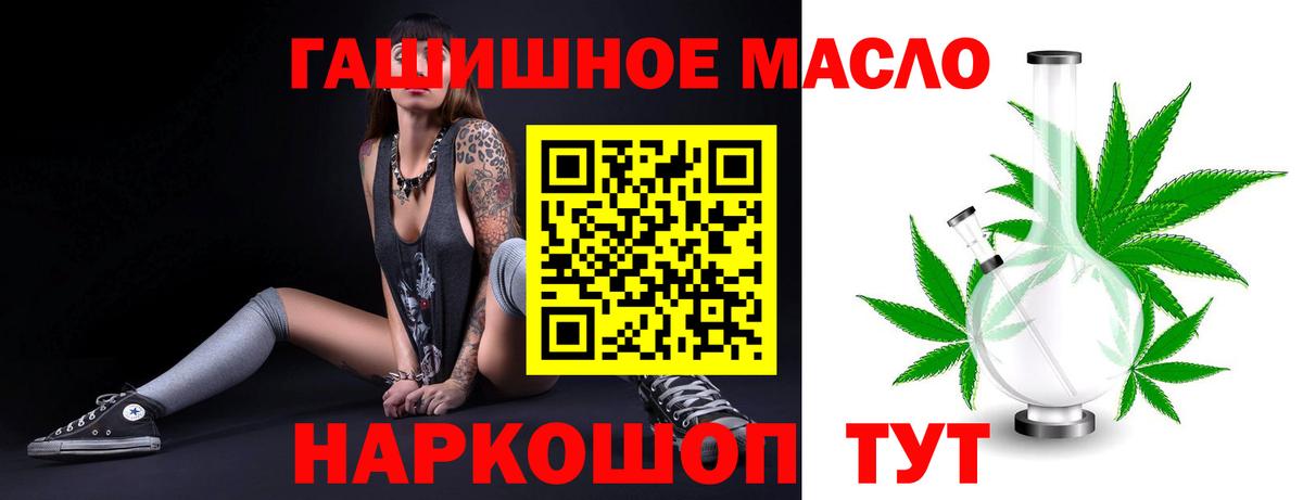 Дистиллят ТГК вейп с тгк  ТГК концентрат  Миллерово  Вход с VPN 